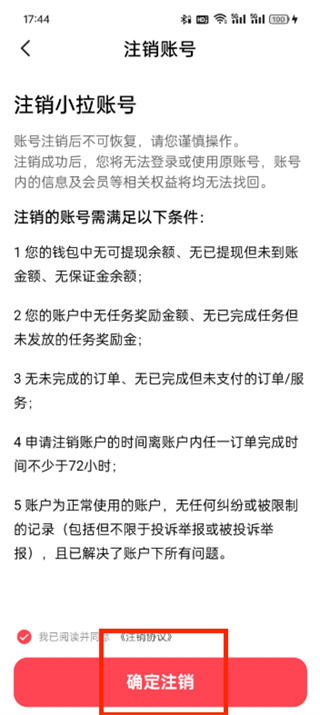 小拉出行司机端最新版本