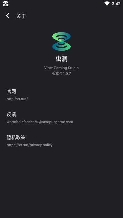 虫洞app官方版