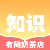 有间奶茶店app