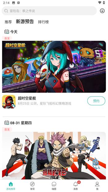 酷酷跑官方正版app