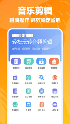 速悦音乐app