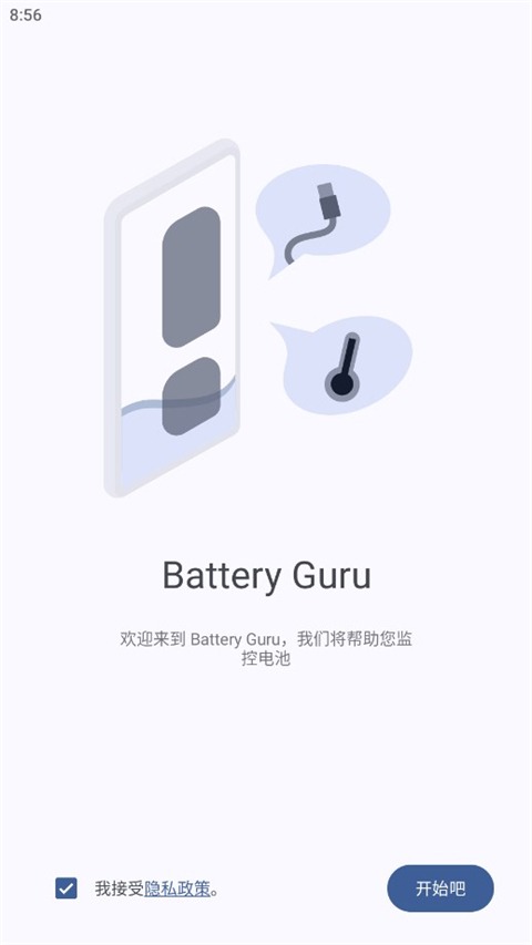 battery guruapp