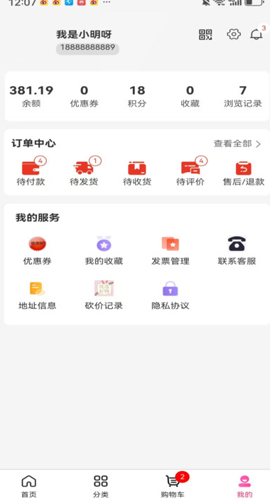 思维火花app