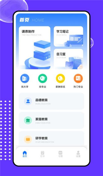 扩知学堂app