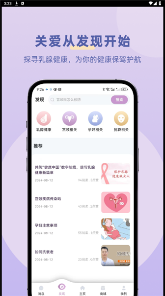 乳澜雅韵app