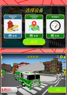 我爱冲冲冲游戏
