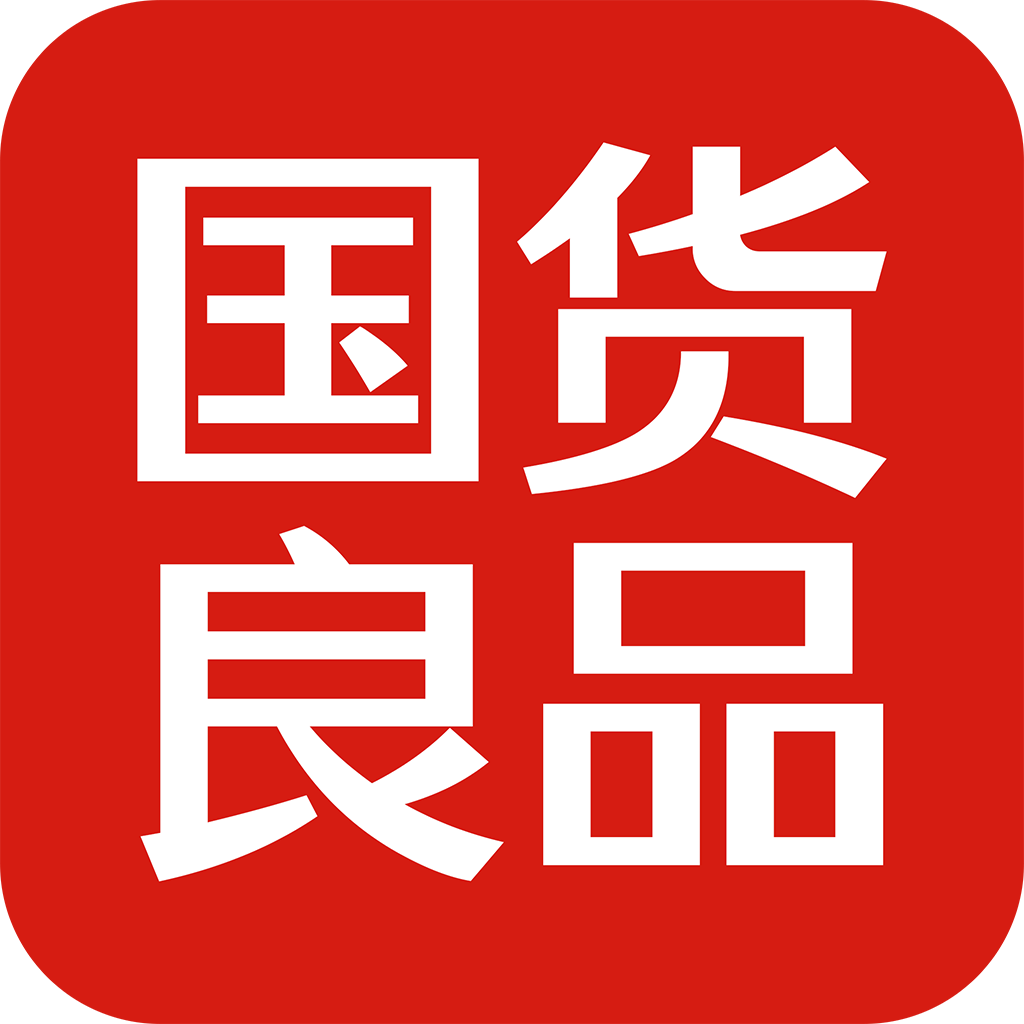 国货良品app