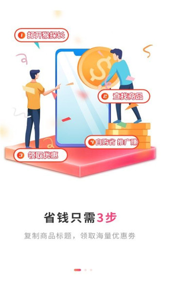 惠小喵app