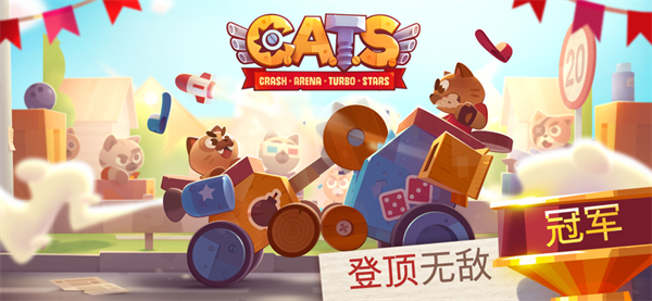 喵星大作战正版