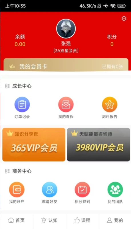 高能学习app