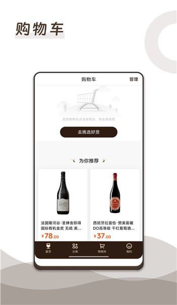 酒刻达app