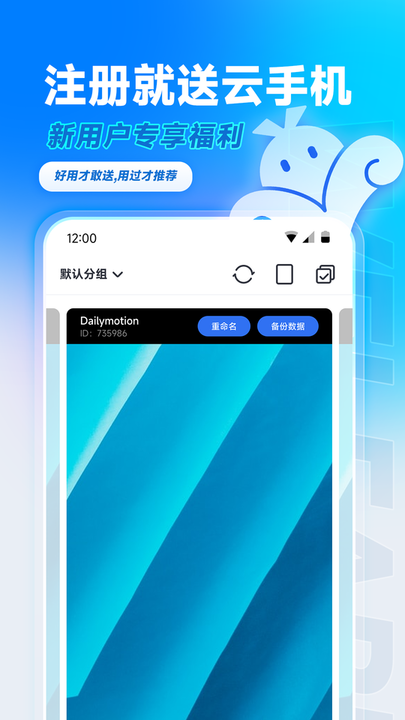vmos云手机