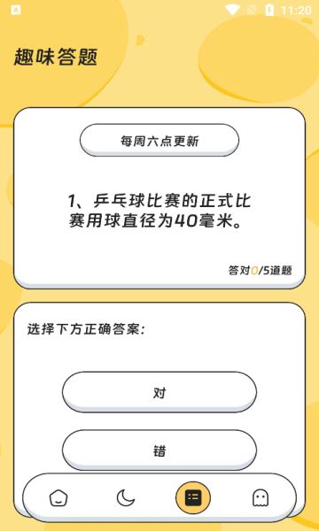 乐龄步道app