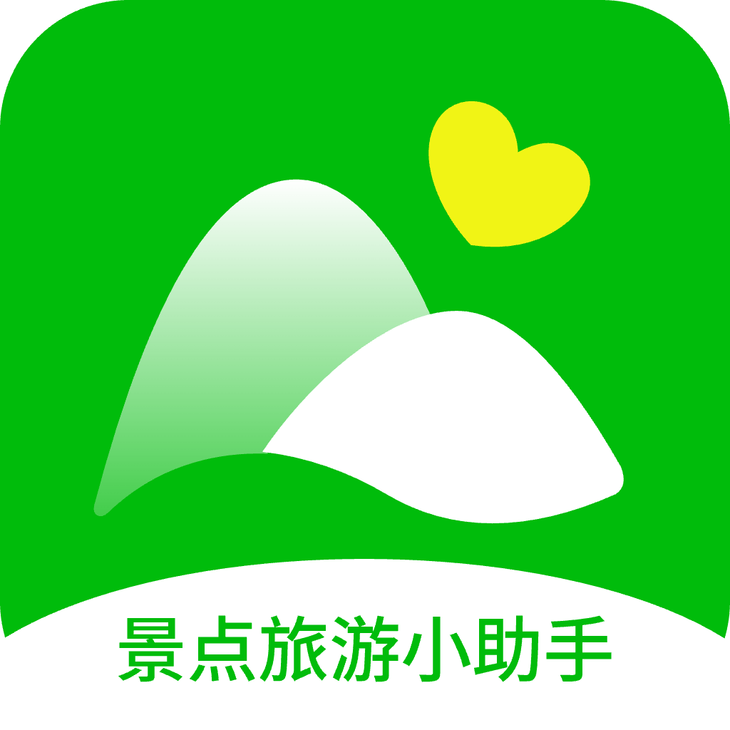 景点旅游小助手app