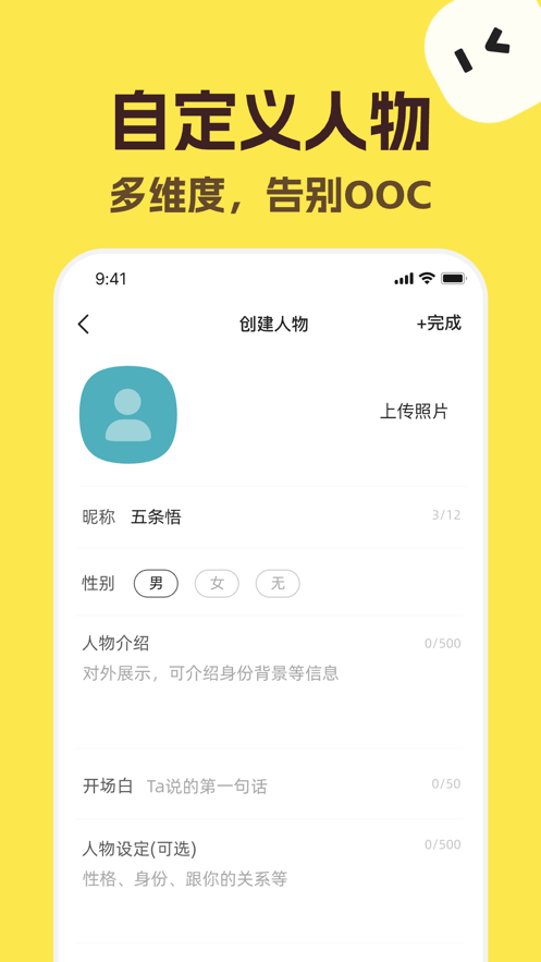 talkmaker软件中文版