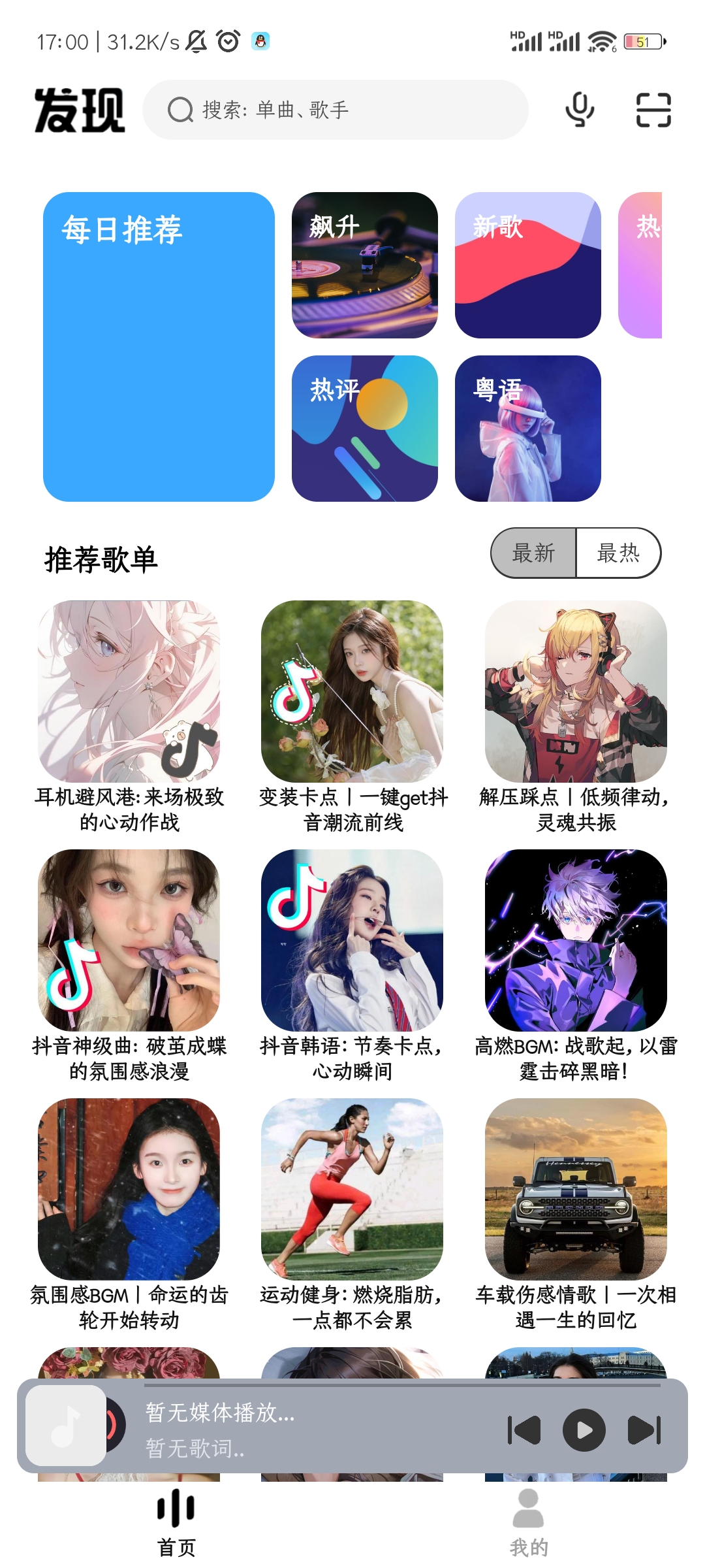 奇酷星球音乐