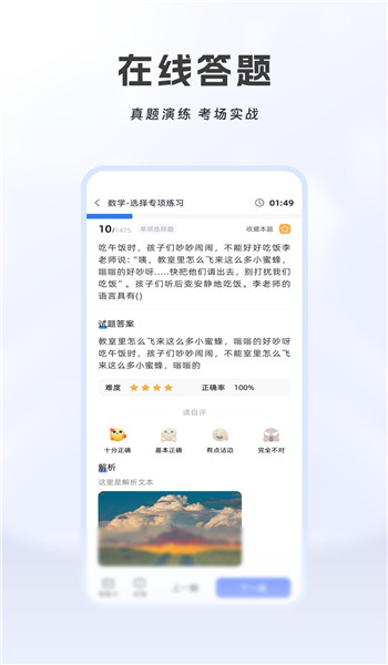 贵贵专升本app