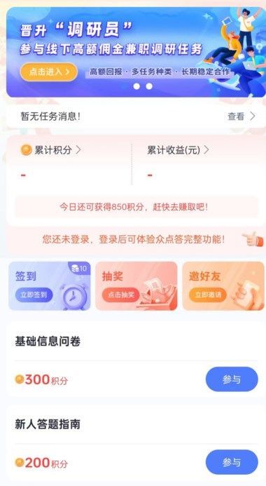 众点答app