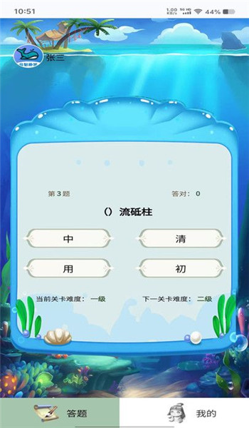 启智趣答app