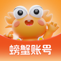螃蟹账号代售app