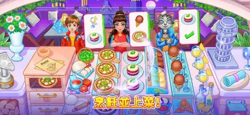 烹饪狂欢节游戏(cooking carnival - chef game)