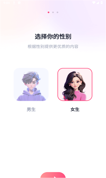 恋语键盘app