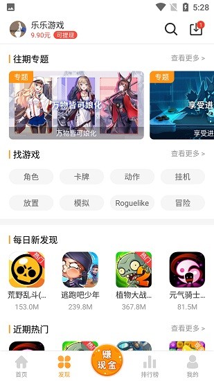 乐乐游戏盒app