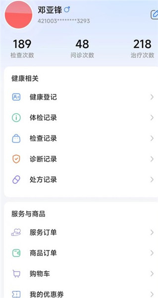 啄医生app