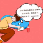 勒紧裤腰带游戏