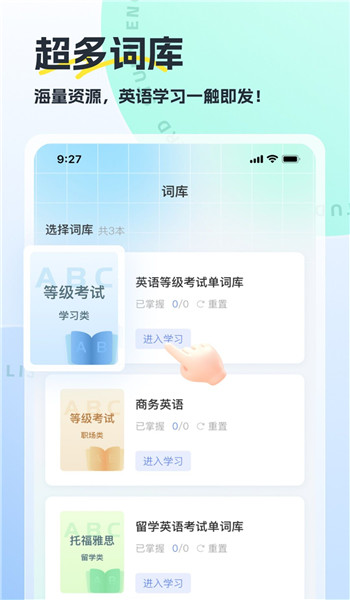 翻译哒app