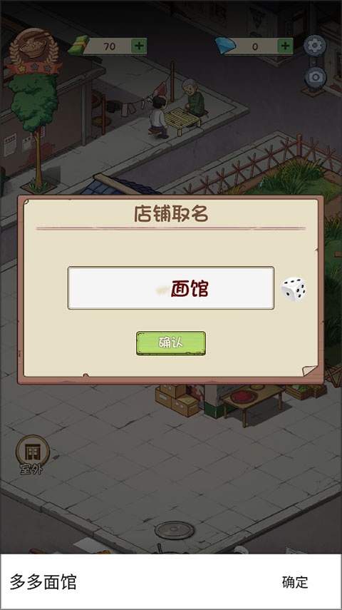 爸爸的面馆最新版