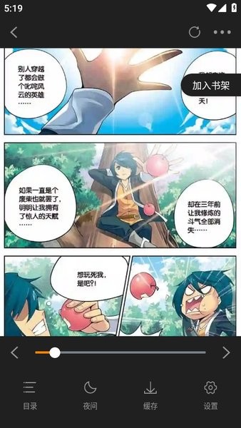 包子漫画