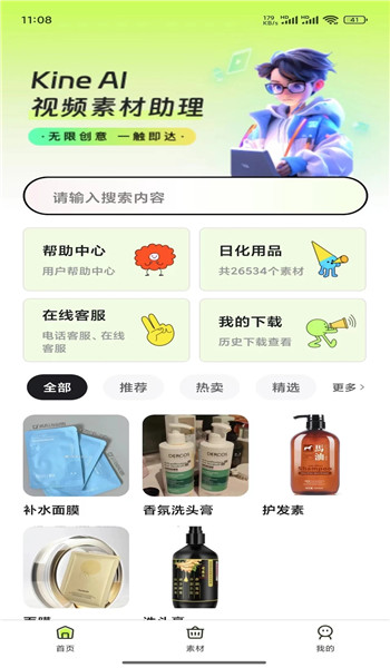 图2