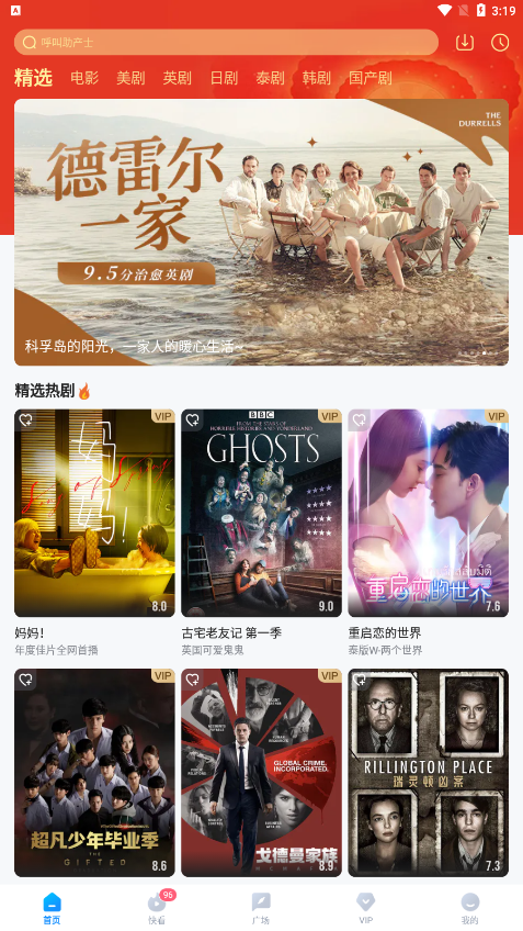 多多视频手机版