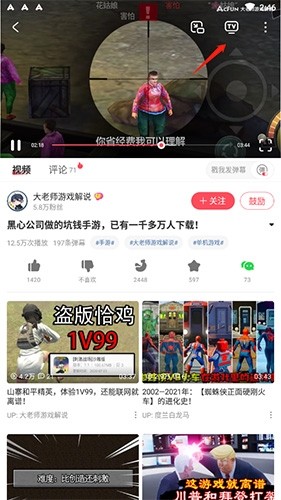acfun官方版