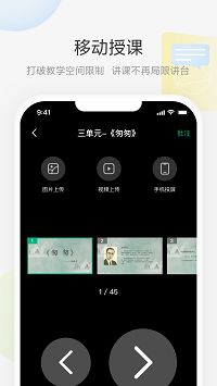 艺云白板app