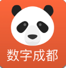 数字成都app