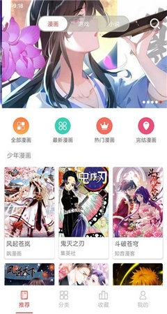 喵趣漫画最新版