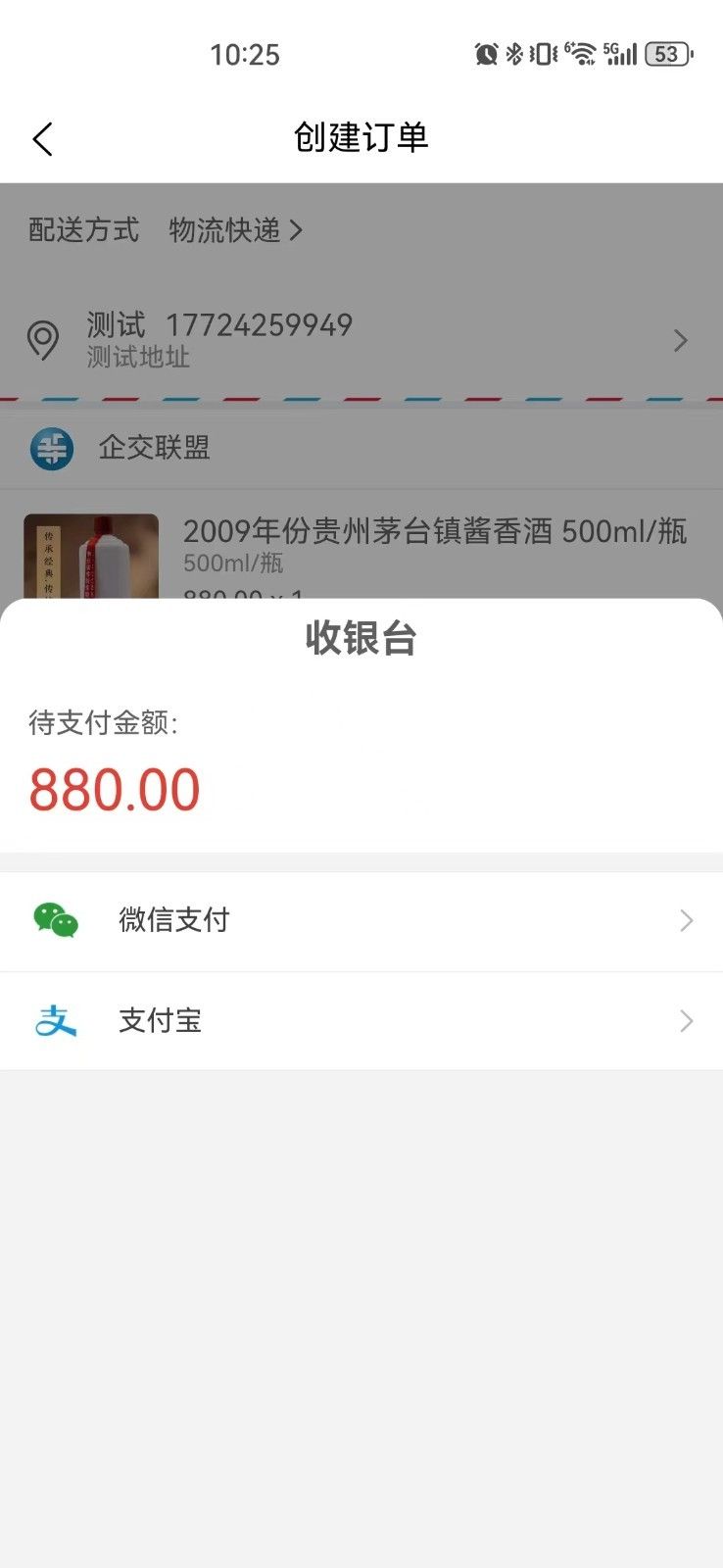 企交联盟软件图3