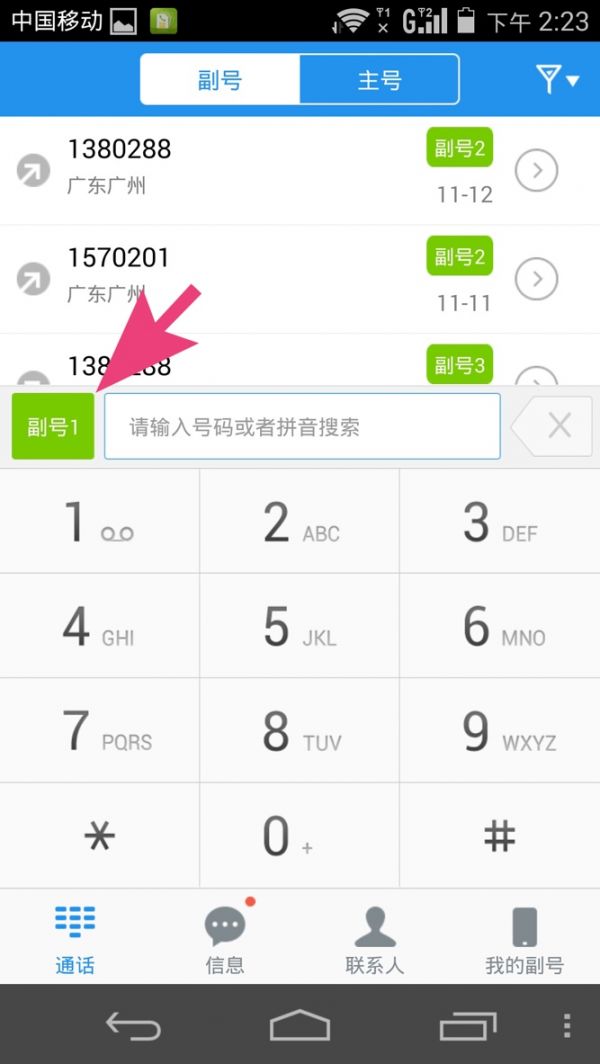 和多号app
