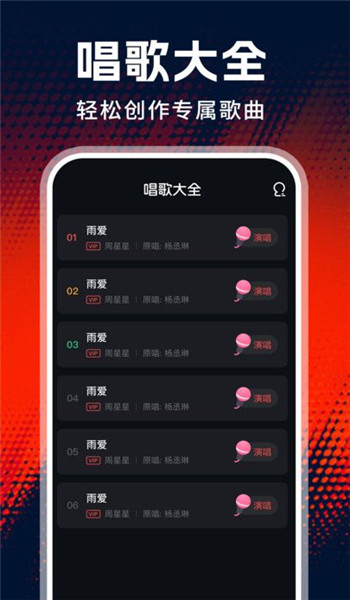 老歌唱K软件