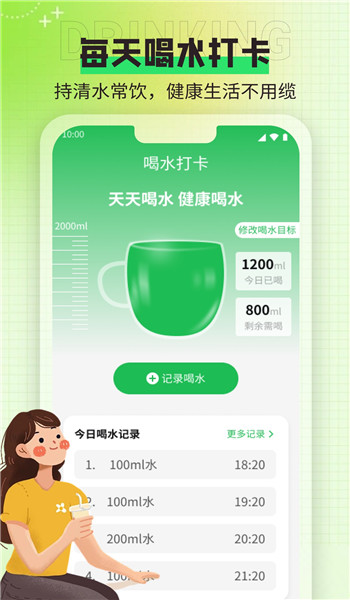 无忧电池帮手app