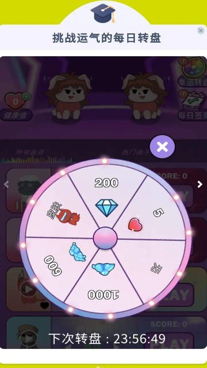 双宠大作战默契挑战图3