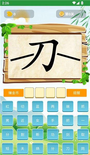 图2