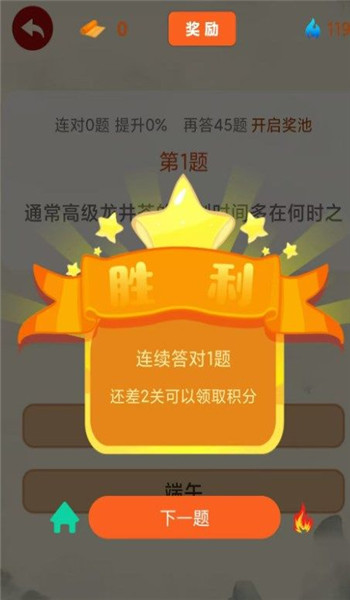 闲来答题app