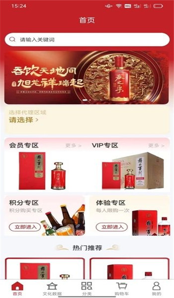 樽纳百川app