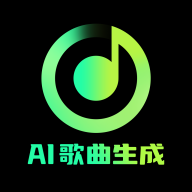 AI歌曲生成app