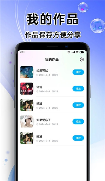 唱歌K歌达人app