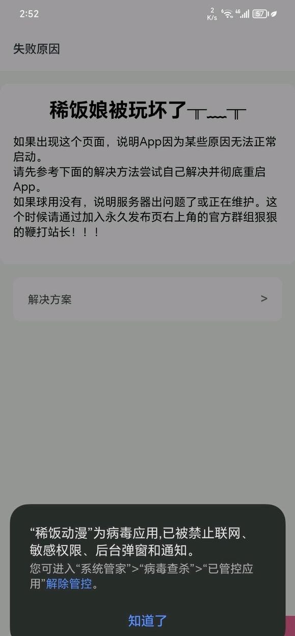 稀饭动漫app官方版