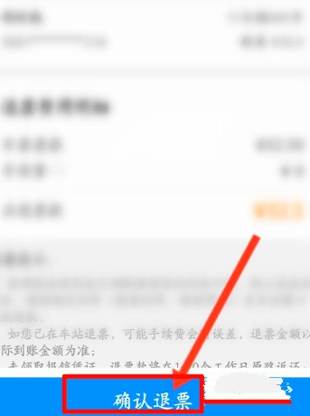 高铁管家app